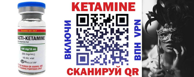 Кетамин VHQ  omg рабочий сайт  Обоянь  где можно купить  