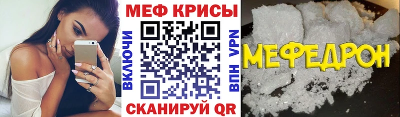 МЯУ-МЯУ mephedrone  Обоянь 